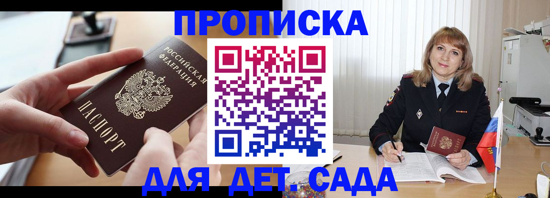 временная регистрация 2025 в Махачкале