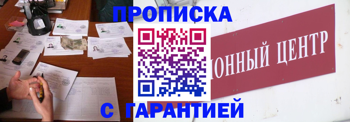 временная регистрация недорого в Махачкале