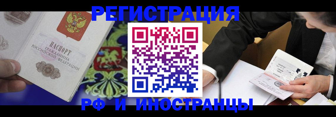 прописка регистрация в Махачкале