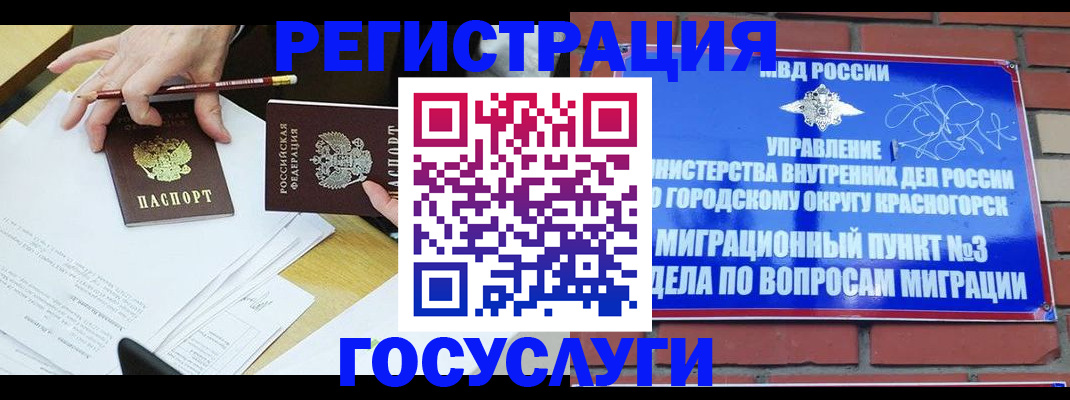 временная регистрация адрес в Махачкале