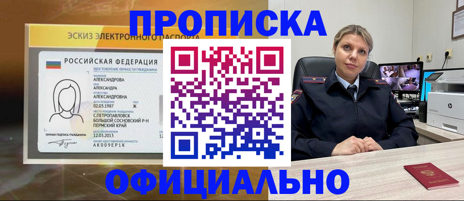 временная регистрация законно в Махачкале