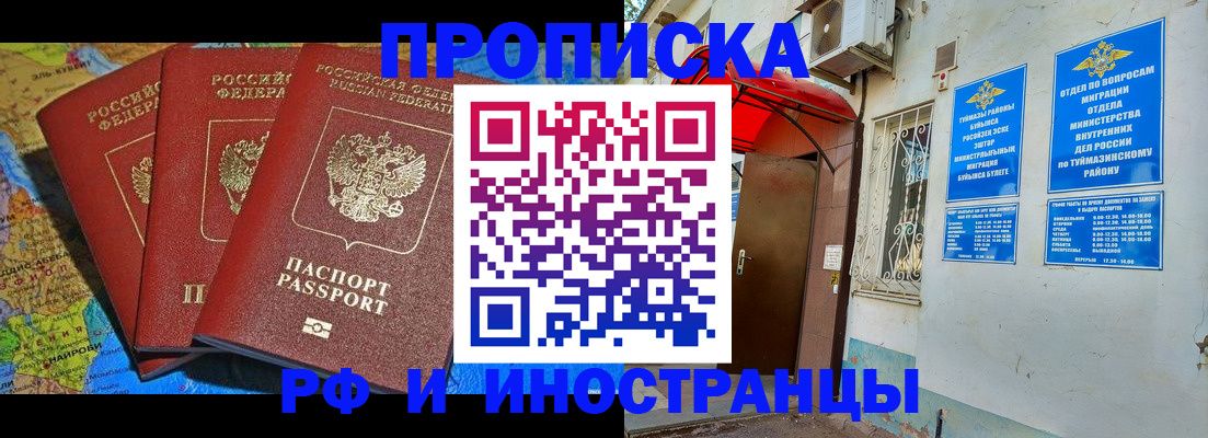 временная регистрация адрес в Махачкале